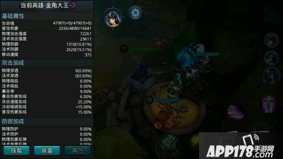 乱斗西游游戏截图