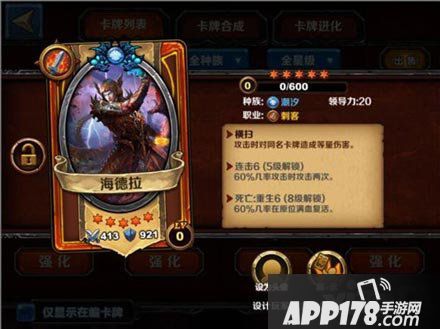 圣火英雄传<a href=http://www.app178.com/huodong/ target=_blank class=infotextkey>活动</a>