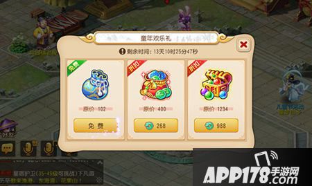 梦幻西游手游六一活动