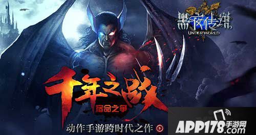 黑夜传说手游ios版