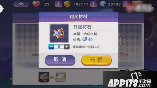 天天风之旅游戏截图