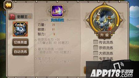 今天小编要给大家带来的是刀塔传奇觉醒骷髅王的洗练攻略，