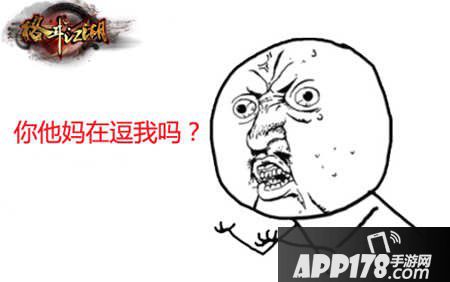 密探爆料《格斗江湖》美女帮派尽是人妖！