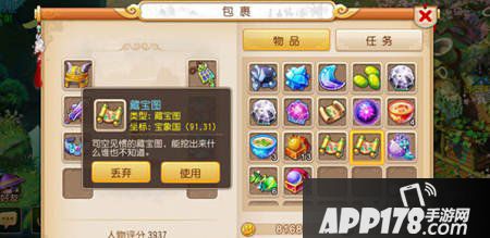 梦幻西游手游平民赚钱<a href=http://www.app178.com/gonglue/ target=_blank class=infotextkey>攻略</a> 积少成多