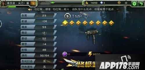 全民枪战TMP玩法介绍