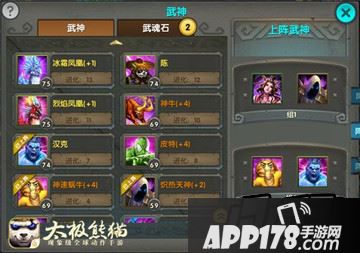 女娲+炽热天神);第二组：(神速蜗牛+汉克)