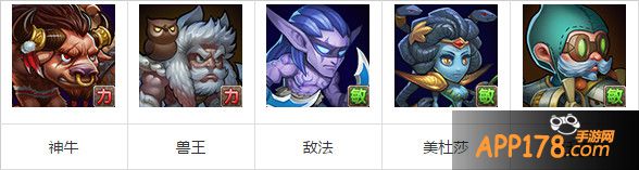 刀塔传奇兽王阵容