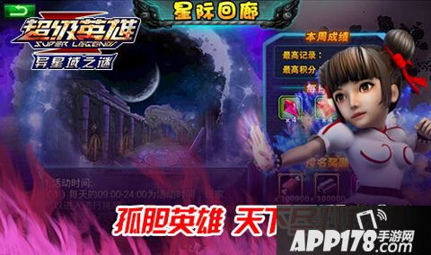 超级英雄游戏截图