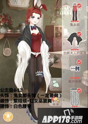 奇迹暖暖兔女郎的误会