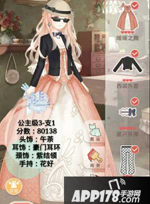 奇迹暖暖谁像茜茜公主