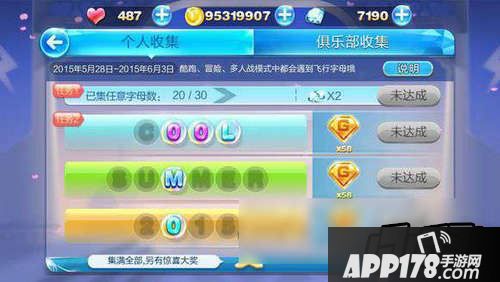 天天酷跑今天又开启了字母收集玩法