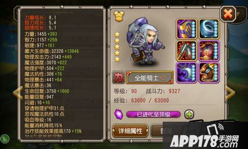 刀塔传奇全能骑士