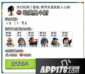 哈莫曼