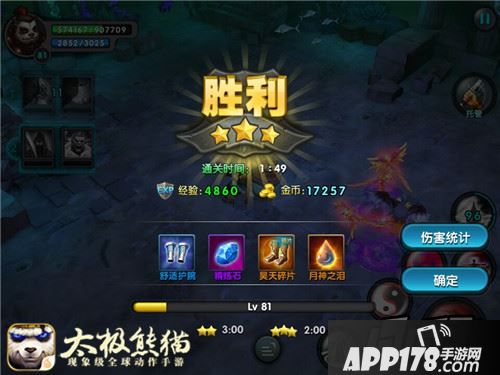攻击高的在船长变身结束前能消灭BOSS