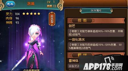 大主宰洛璃宝石搭配技巧攻略