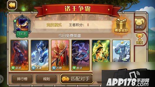 诸王争霸作为刀塔传奇中一个特色玩法