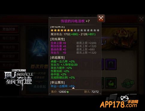 首冲礼包