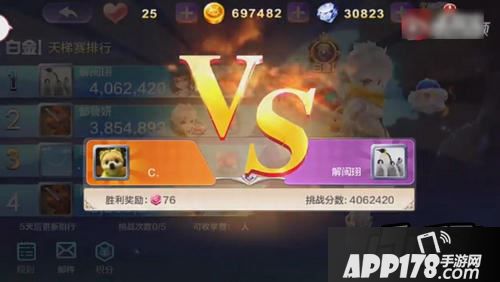 天天风之旅游戏截图