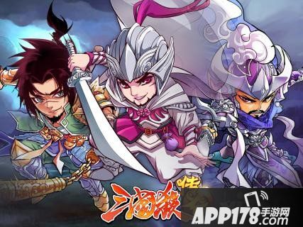 三国杀传奇争霸赛