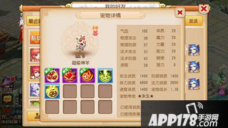 梦幻西游手游超级神羊价值分析 土豪专属啊