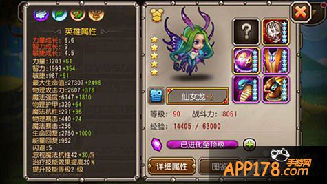 刀塔传奇仙女龙一手技能解析攻略