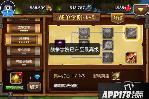 刀塔传奇游戏截图
