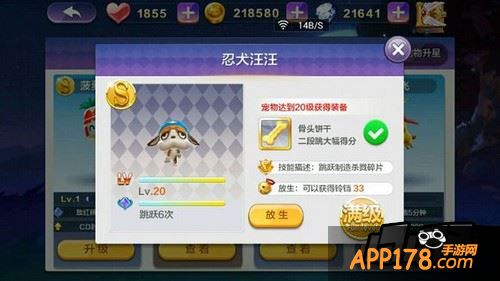 忍犬汪汪的技能如下图所示