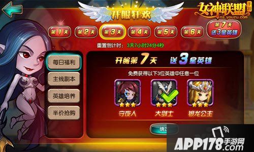 女神联盟手游