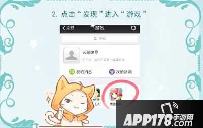 奇迹暖暖微信预约