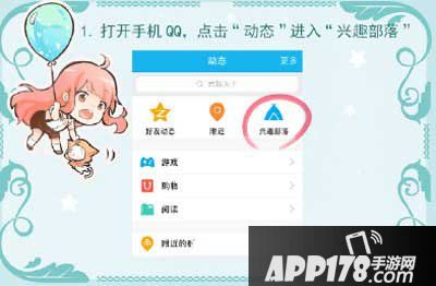 奇迹暖暖QQ预约