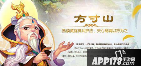 梦幻西游手游方寸高输出伙伴推荐