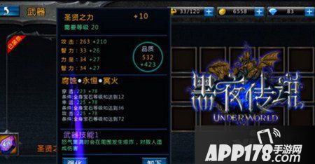 黑夜传说手游武器