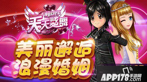 天天炫舞心动模式