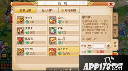 梦幻西游手游猴王怒火