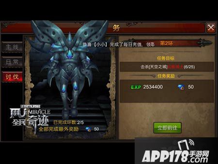 全民奇迹mu宝石