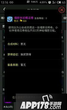 魂匣体验赠送卷
