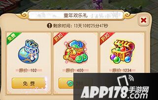 六一儿童节活动