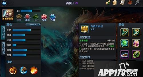 乱斗西游游戏截图