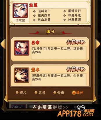少年三国志吕布