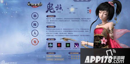 大话西游手游鬼族加点