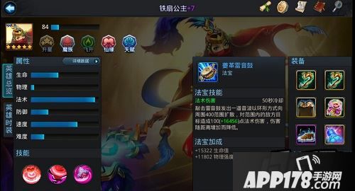 乱斗西游游戏截图