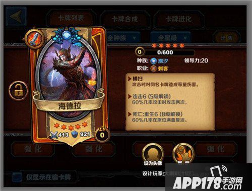 圣火英雄传英雄