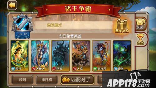 刀塔传奇诸王争霸5月20日免费英雄阵容搭配