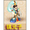 梦幻西游手游镇元子