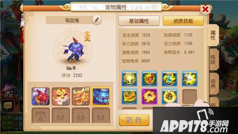梦幻西游手游吸血鬼合宠