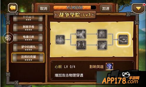 刀塔传奇游戏截图
