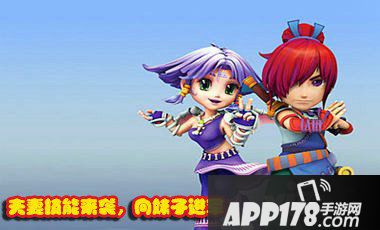 梦幻西游手游夫妻技能