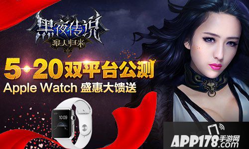 黑夜传说之狼人归来公测