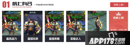 燃烧的英雄红人馆