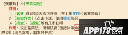 梦幻西游手游普陀治疗量因素分析